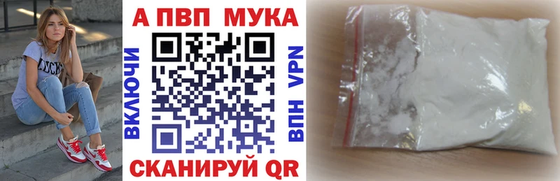 Альфа ПВП мука  наркошоп  Киржач 