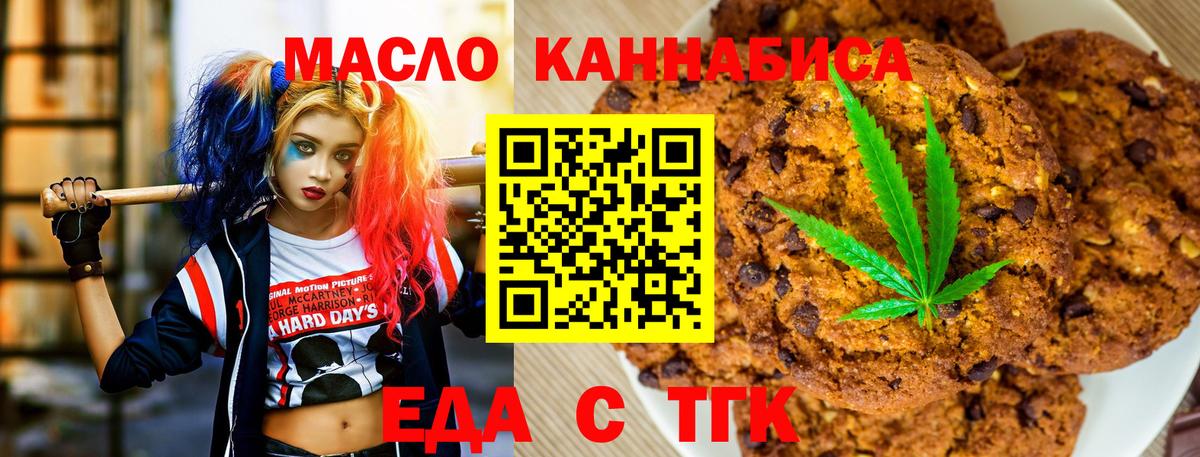 Еда ТГК марихуана  Вход с VPN  Киржач 