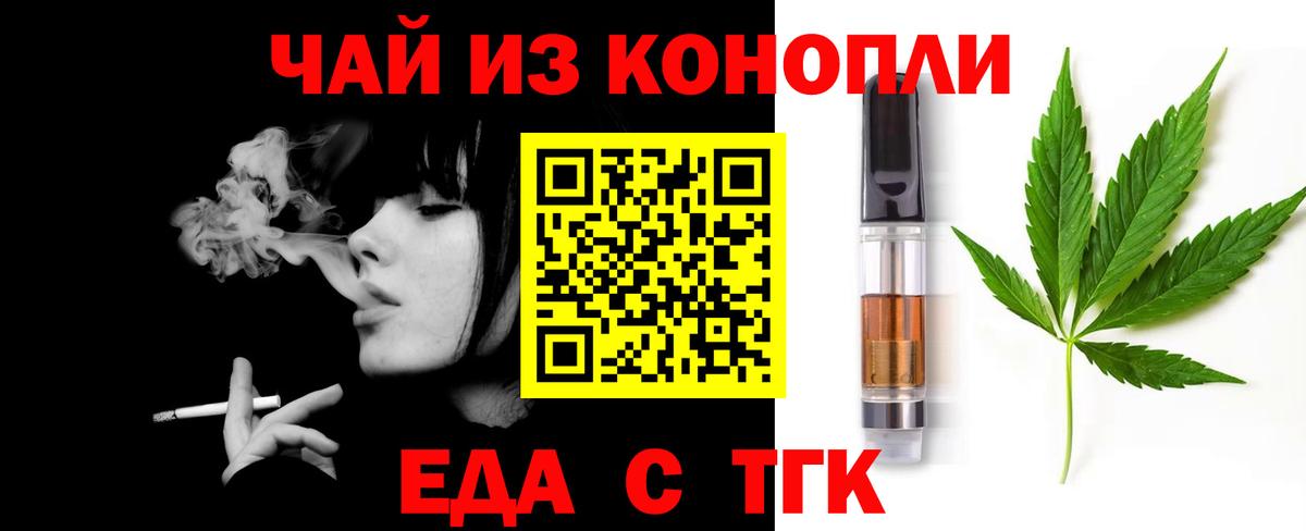 Cannafood конопля Киржач