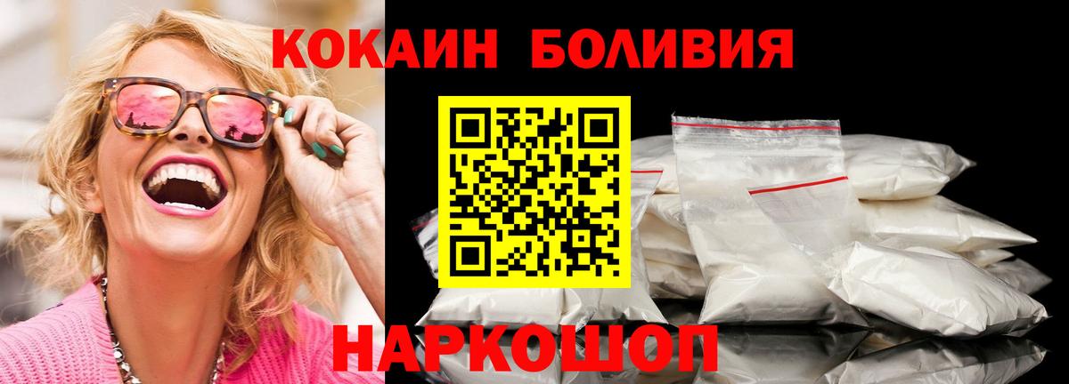 Киржач  COCAIN Колумбийский  Кокаин FishScale  Вход с VPN 