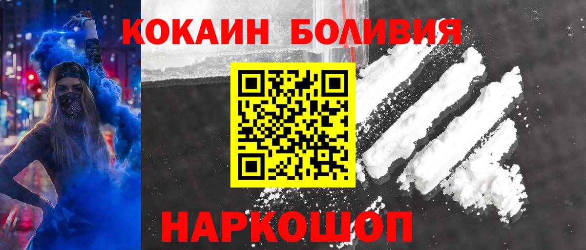 Кокаин Columbia Киржач