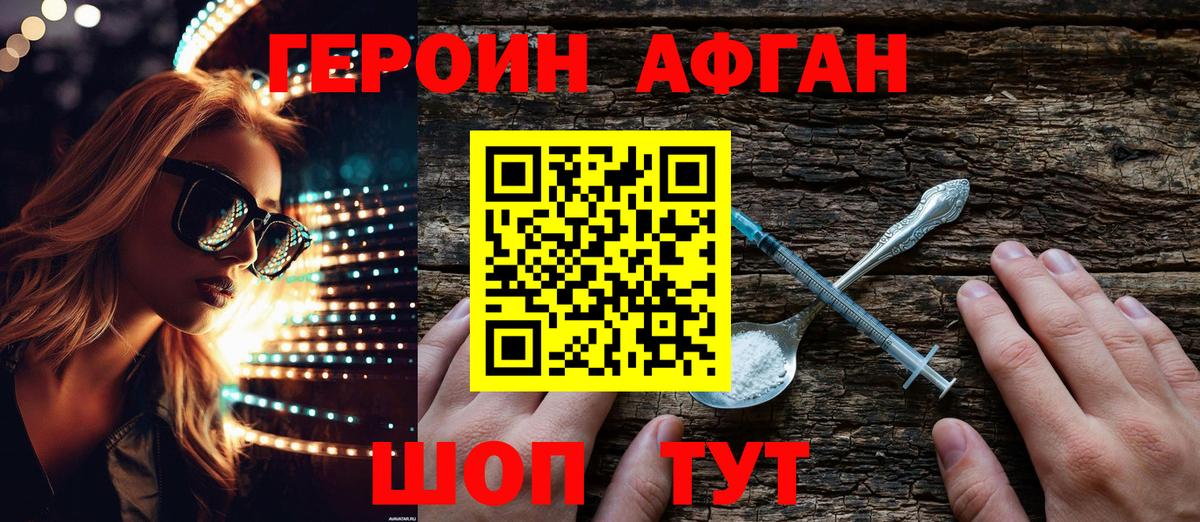 Героин гречка  Вход с VPN  Киржач 