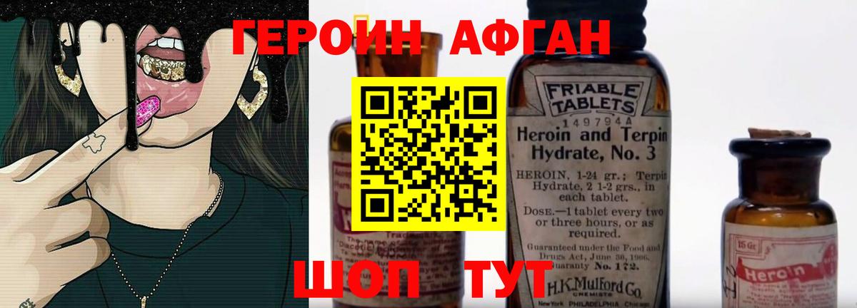 Героин герыч Киржач