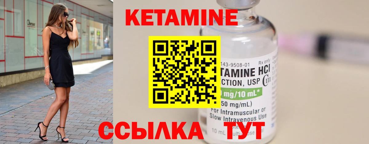 Кетамин VHQ    ссылки  Киржач  Вход с VPN 