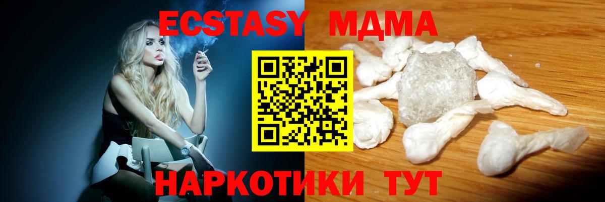 МДМА crystal Киржач