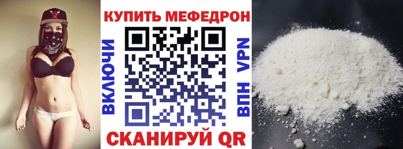 МЕГА маркетплейс  Киржач  Меф мука 