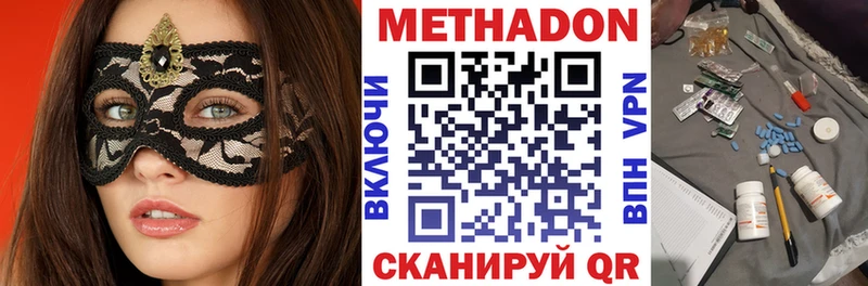 купить наркоту  Киржач  МЕТАДОН белоснежный 