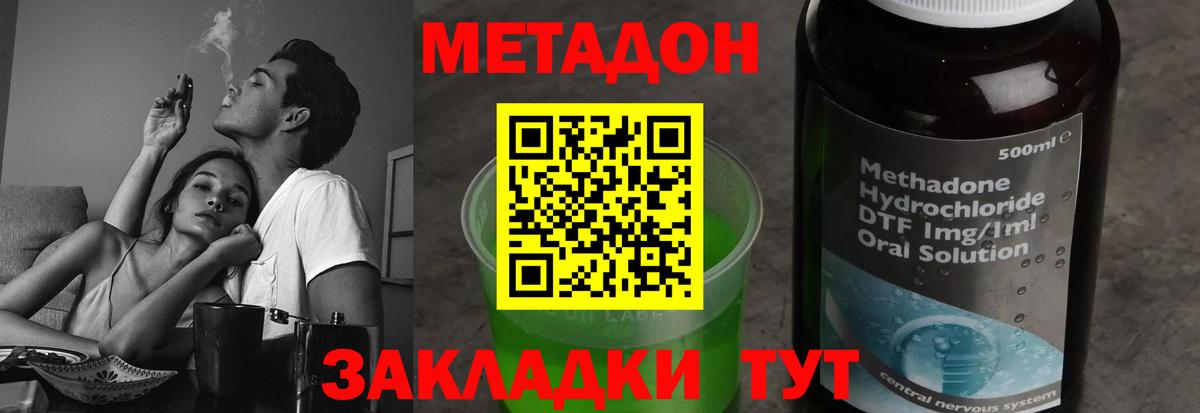 Киржач  Метадон VHQ    онион  Вход с VPN 
