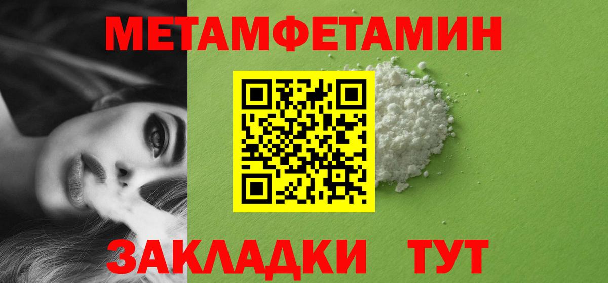 МЕТАМФЕТАМИН кристалл  Вход с VPN  Киржач 