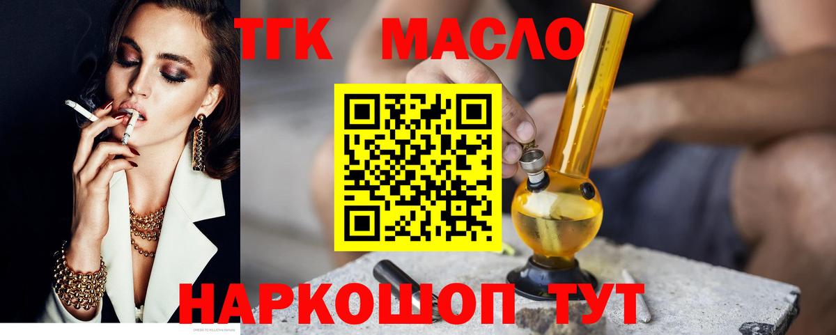 Киржач  ТГК гашишное масло  Вход с VPN 